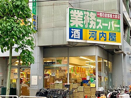 業務スーパー亀戸店(545m)