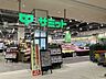 周辺：サミットストアららテラス北綾瀬店（206m）