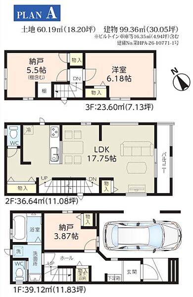 間取り