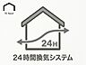 その他：24時間換気システム