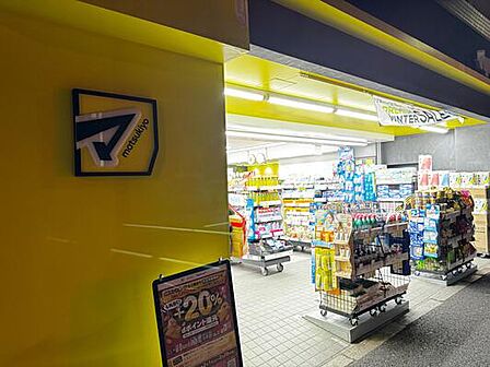マツモトキヨシ落合南長崎店【391m】