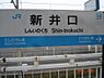 周辺：JR新井口駅 1700m