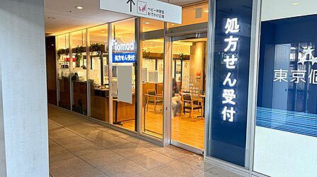 トモズ成城コルティ店 徒歩1分。 80m