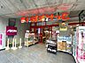 周辺：まいばすけっと荻窪駅南店 徒歩3分。 240m