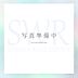 寝室：◆写真準備中◆
