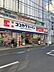 周辺：ココカラファイン南幸町店 徒歩1分。 80m