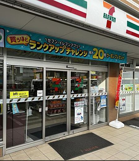 セブンイレブン練馬南田中4丁目店 徒歩5分。 350m