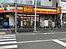 周辺：デイリーヤマザキ大森中央店 徒歩4分。 320m