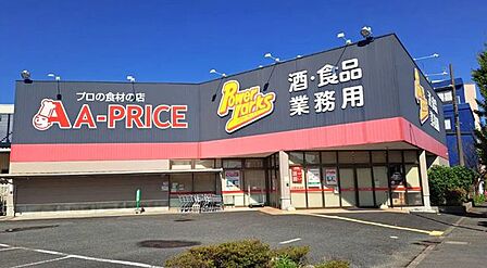 A-プライス 練馬インター店 徒歩8分。 600m