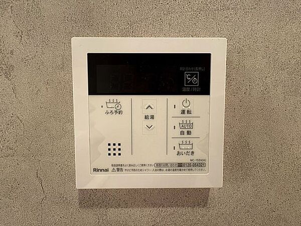 設備を拡大表示