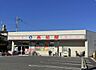 周辺：西松屋西馬込駅南店 徒歩13分。 1000m