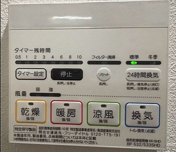 設備