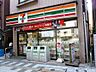 周辺：セブンイレブン世田谷駒沢4丁目店 徒歩2分。 160m
