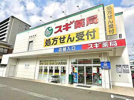 スギ薬局 弥冨通店 360m