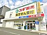 周辺：スギ薬局　弥冨通店 360m