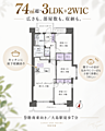ランジュ2000大島9階7,980万円
