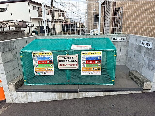 その他