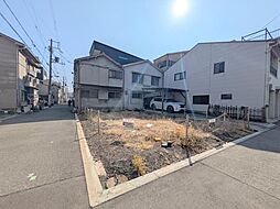 八幡屋4丁目 建築条件付土地