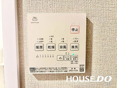 その他室内