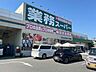 周辺：業務スーパーTAKENOKO鳥飼店 1140m
