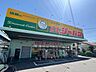 周辺：ジャパン　摂津店 520m