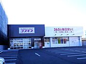 コスモス葛本店 500m