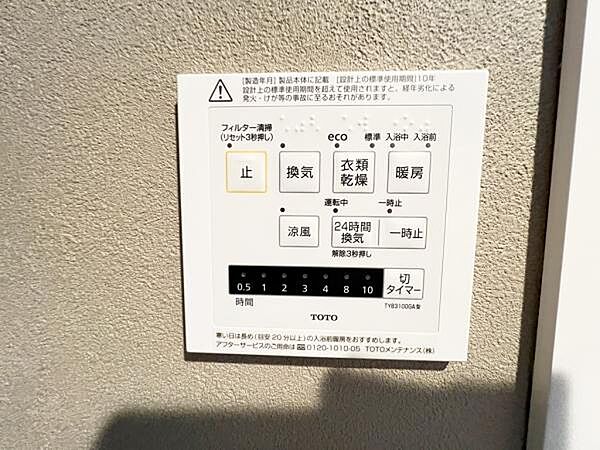 設備