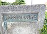 周辺：東京都立野津田高等学校まで約740m（徒歩10分）