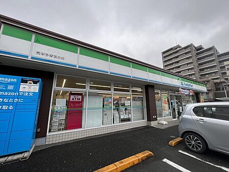 ファミリーマート 秀栄多摩落合店まで約140m（徒歩2分）