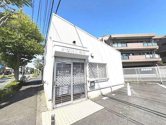 かなほど薬局ま...