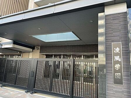 京都市立凌風学園 970m