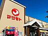周辺：スーパーマツモト洛南店 210m