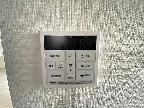 その他を拡大表示