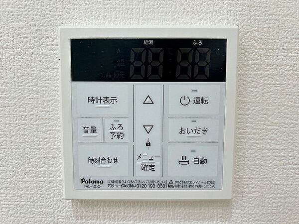 設備を拡大表示