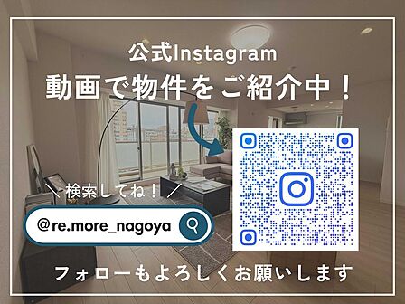 インスタグラムも更新中!是非ご覧ください!