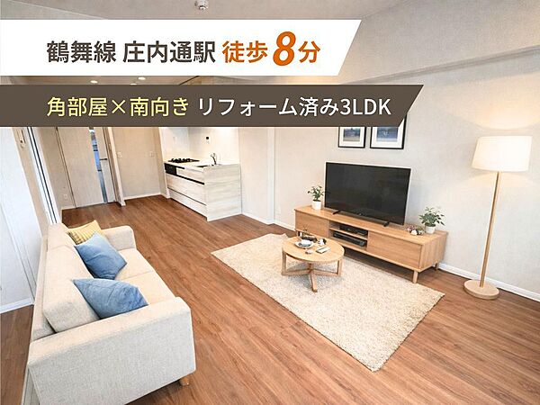 リビング/ダイニング