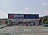 その他：クリエイト上荻野店