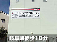 岐阜県岐阜市大宝町2丁目7-2：物件画像／株式会社UKCorporation