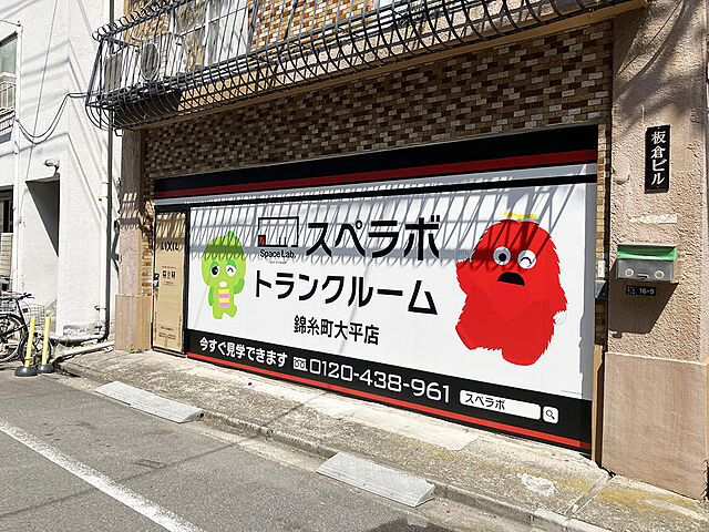 外観