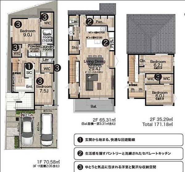 間取り