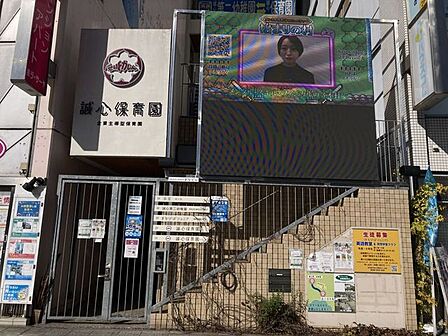 誠心保育園相模大野駅近くにある企業主導型の認可外保育園です。0~2歳児を中心少人数で、家庭的な雰囲気の保育を行っています。延長保育や一時預かりにも対応。園内調理の給食で食育も大切にしている保育園で…