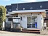 周辺：相模原南警察署　新磯駐在所 270m