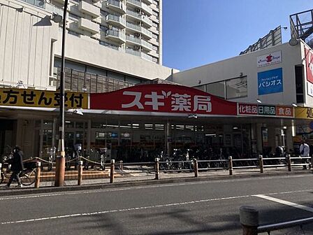 スギドラッグ 相模大野駅前店 90m