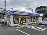 周辺：ローソン・スリーエフ 相模原麻溝台店 360m