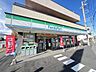 周辺：ファミリーマート 相模原大野台店相模原市南区の大野台エリアにあるコンビニ。幹線道路や住宅街に近く、車でのアクセスもしやすい立地。日用品や軽食、飲料、ATMが揃い、地域住民や通勤・通学途中の利用に便…