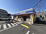 周辺：ローソン 相模原鵜野森一丁目店 340m