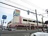 周辺：ショッピングセンター 【スーパー】西條名寄店様まで約1300ｍ（約徒歩17分）です。日用品の買い物はこちらへ。