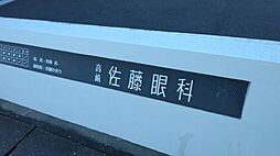 周辺施設の画像