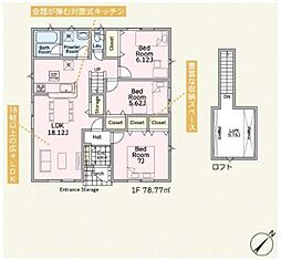 新築戸建 高崎市箕郷町上芝 第9