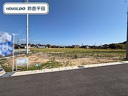 鈴鹿市東玉垣町 全12区画 12号地 建築条件なし土地